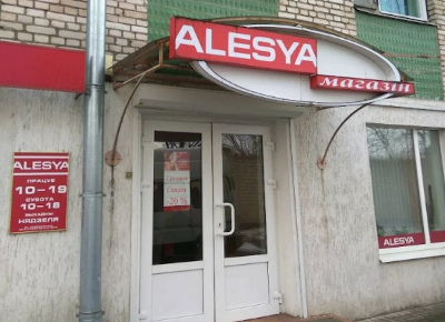 Фирменный магазин №1 ОАО «Алеся»